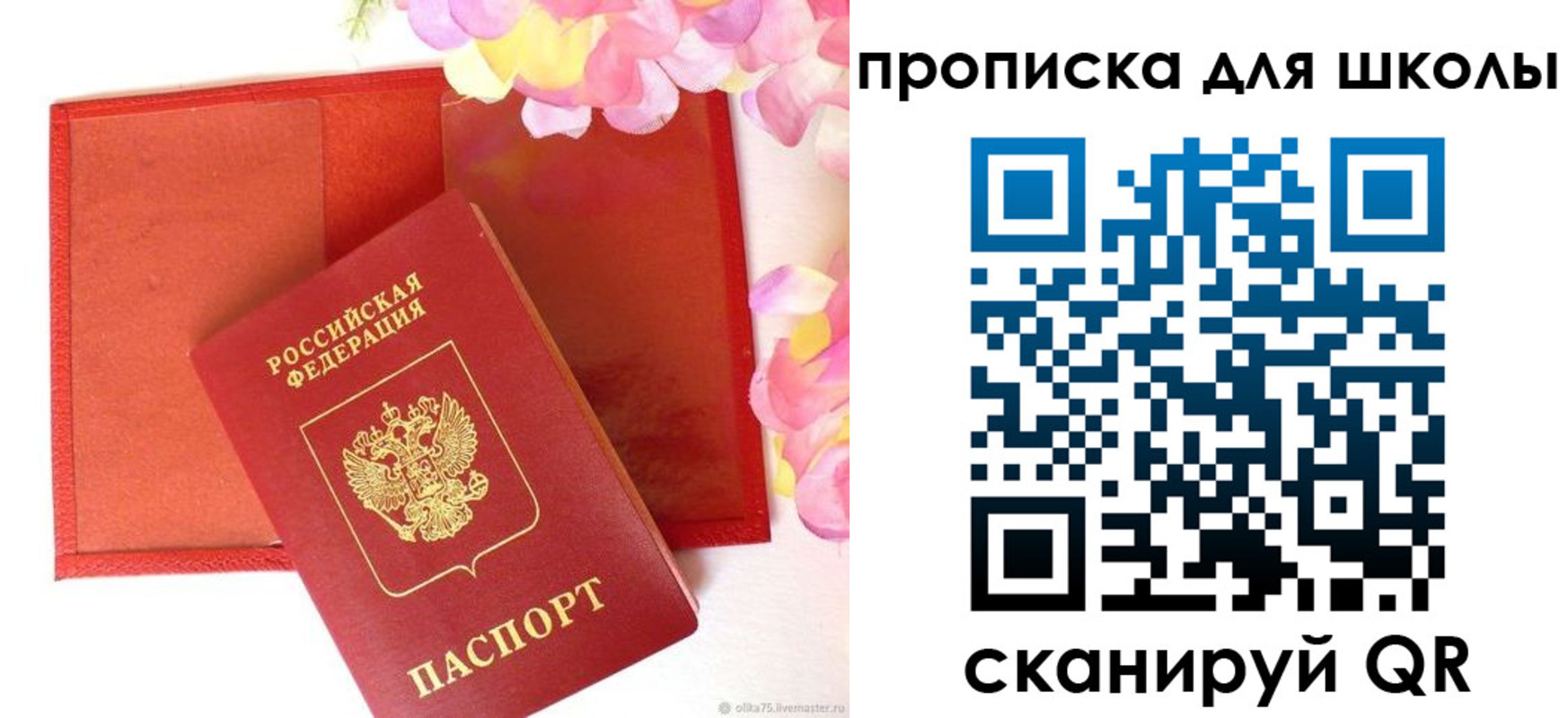 временная регистрация для всех в Коми