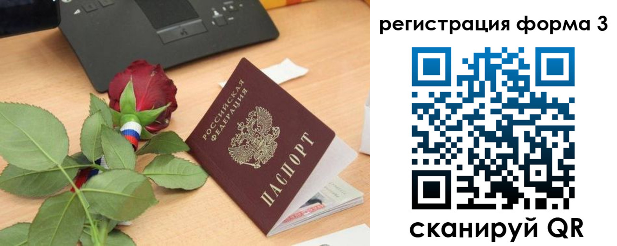 регистрация для дет. сада в Коми