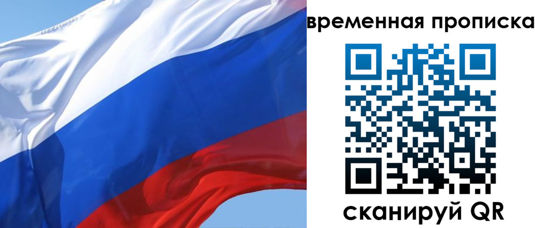 временная регистрация для всех в Коми