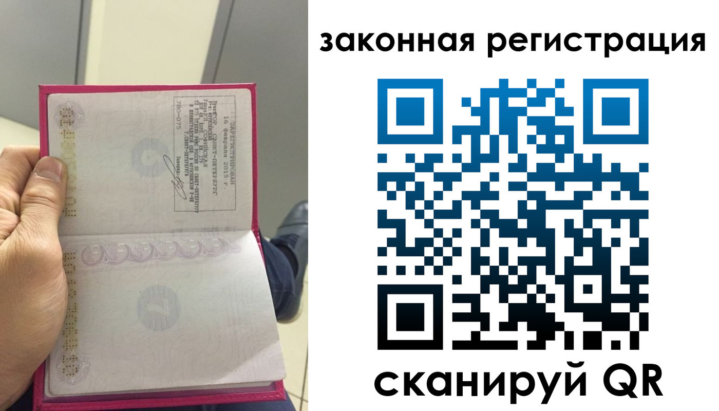 прописка для кредита в Коми
