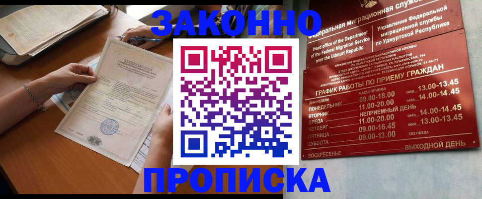 пропишу в квартире в Коми