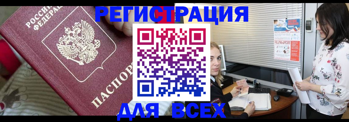 прописка в квартире в Коми