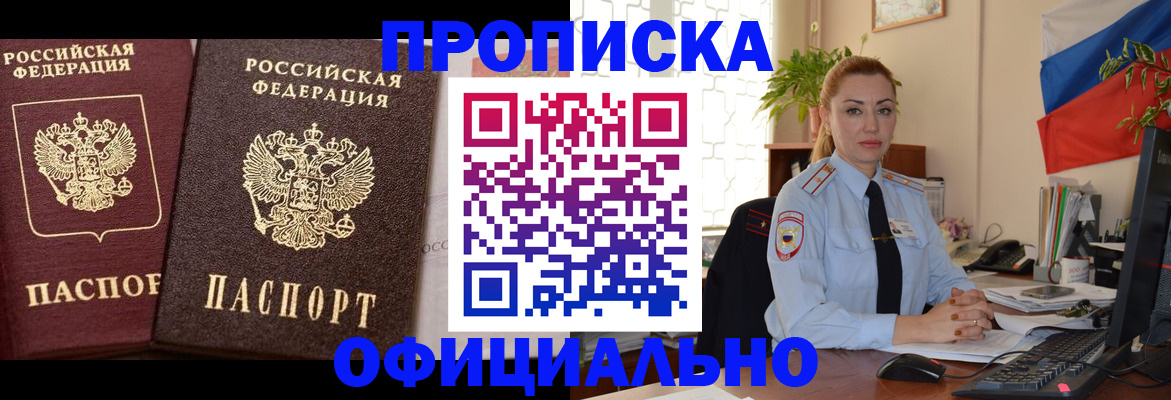 прописка регистрация в Коми