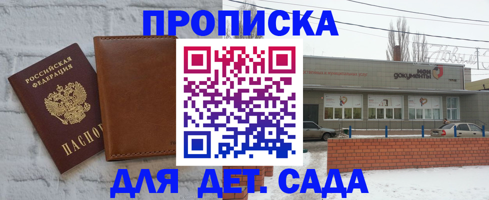 прописка иностранных граждан в Коми