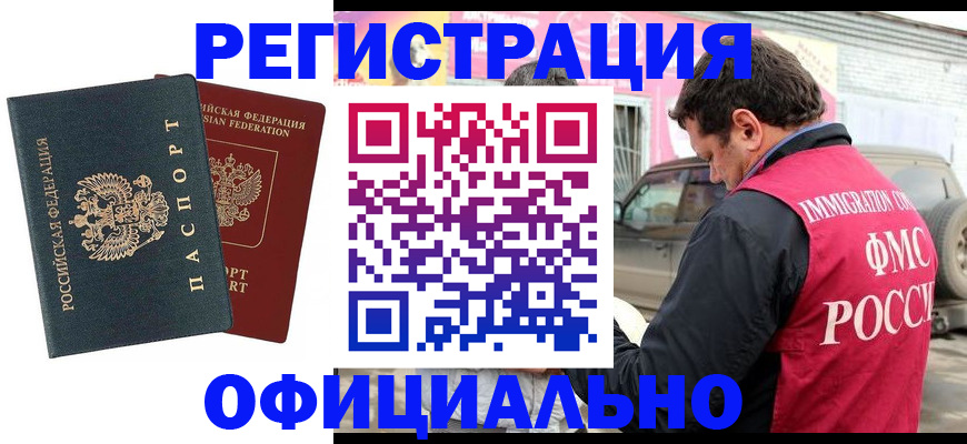 временная регистрация поиск в Коми