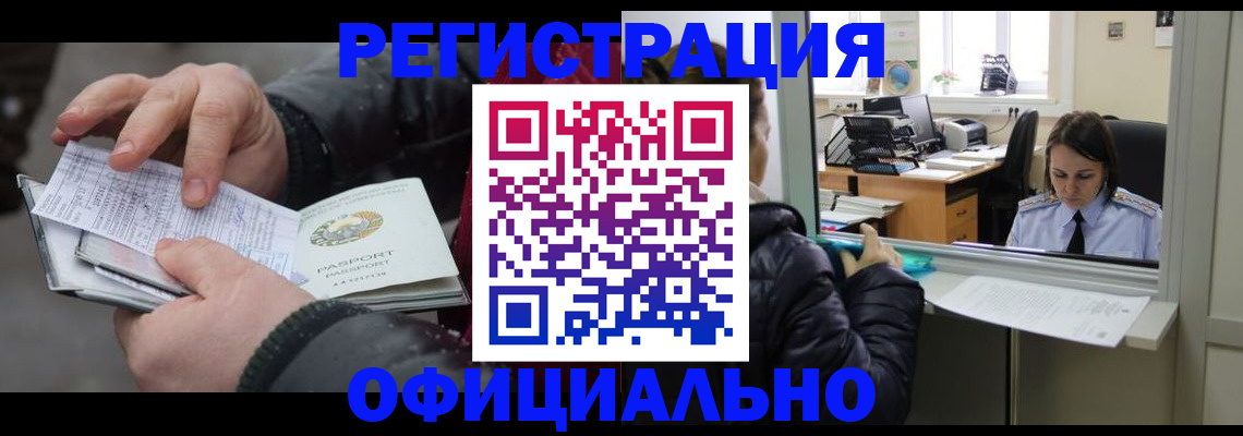 временная регистрация поиск в Коми