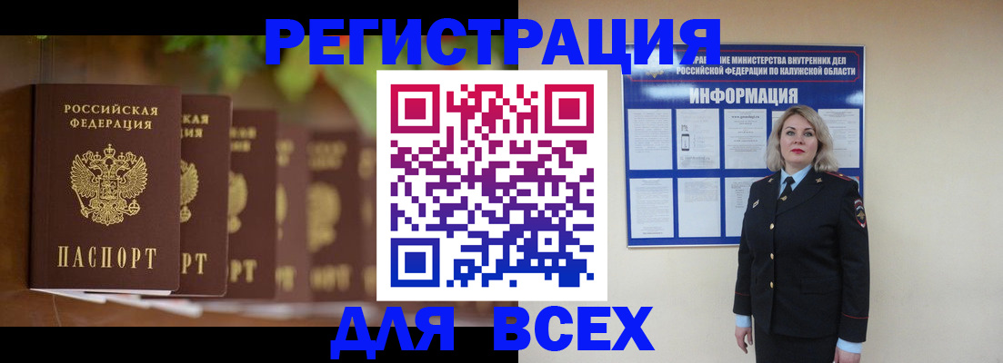 прописка для работы в Коми