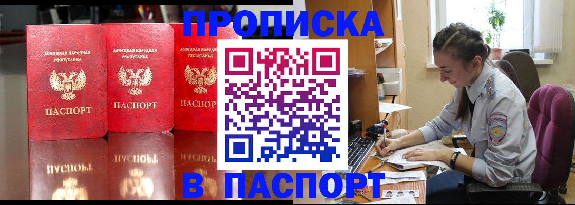 прописка для кредита в Коми
