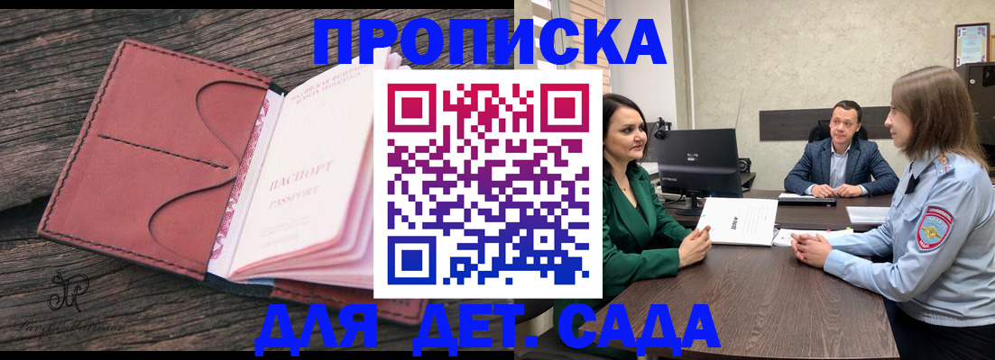 временная регистрация купить в Коми